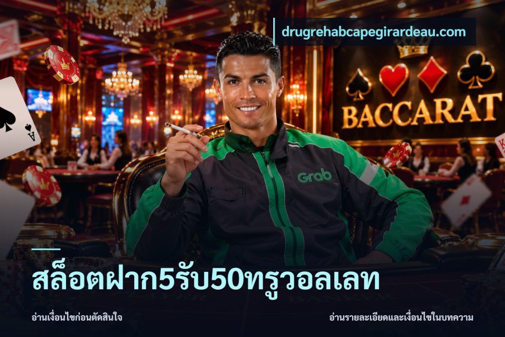 สล็อตฝาก5รับ50ทรูวอลเลท