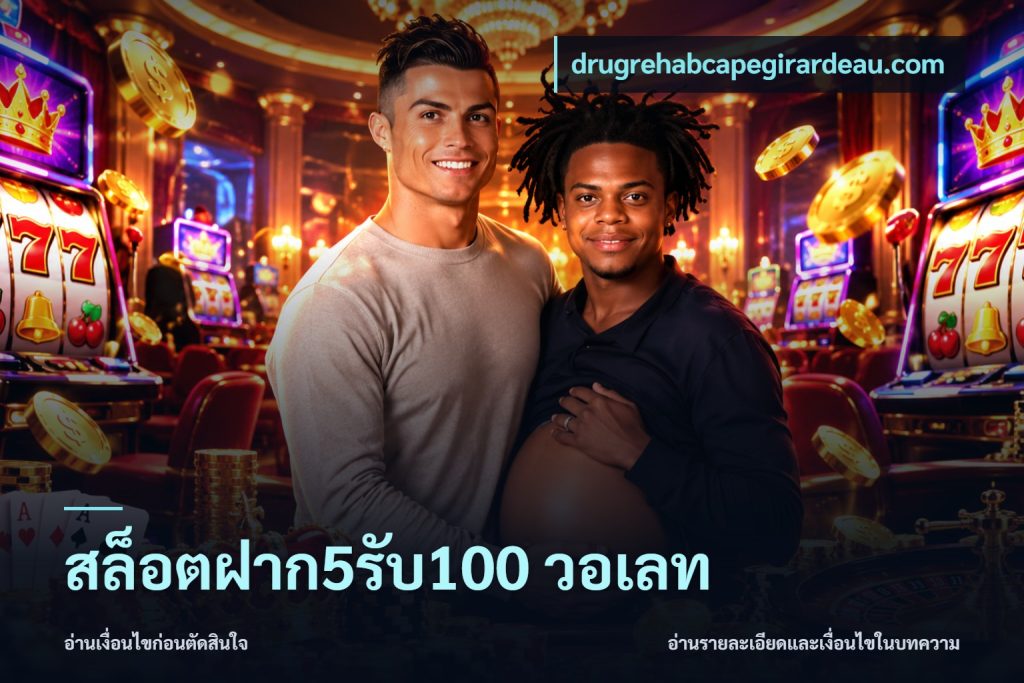 สล็อตฝาก5รับ100 วอเลท