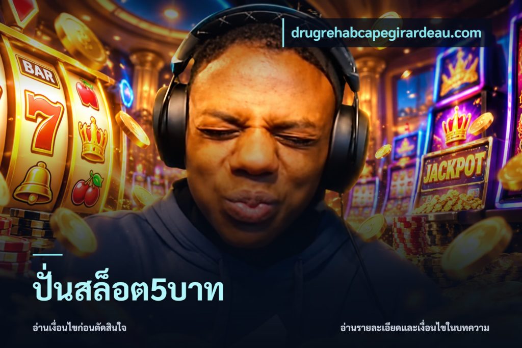 ปั่นสล็อต5บาท