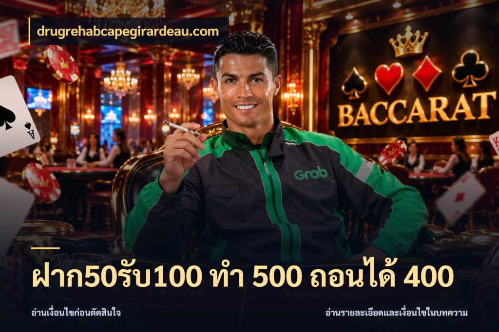 ฝาก50รับ100 ทํา 500 ถอนได้ 400